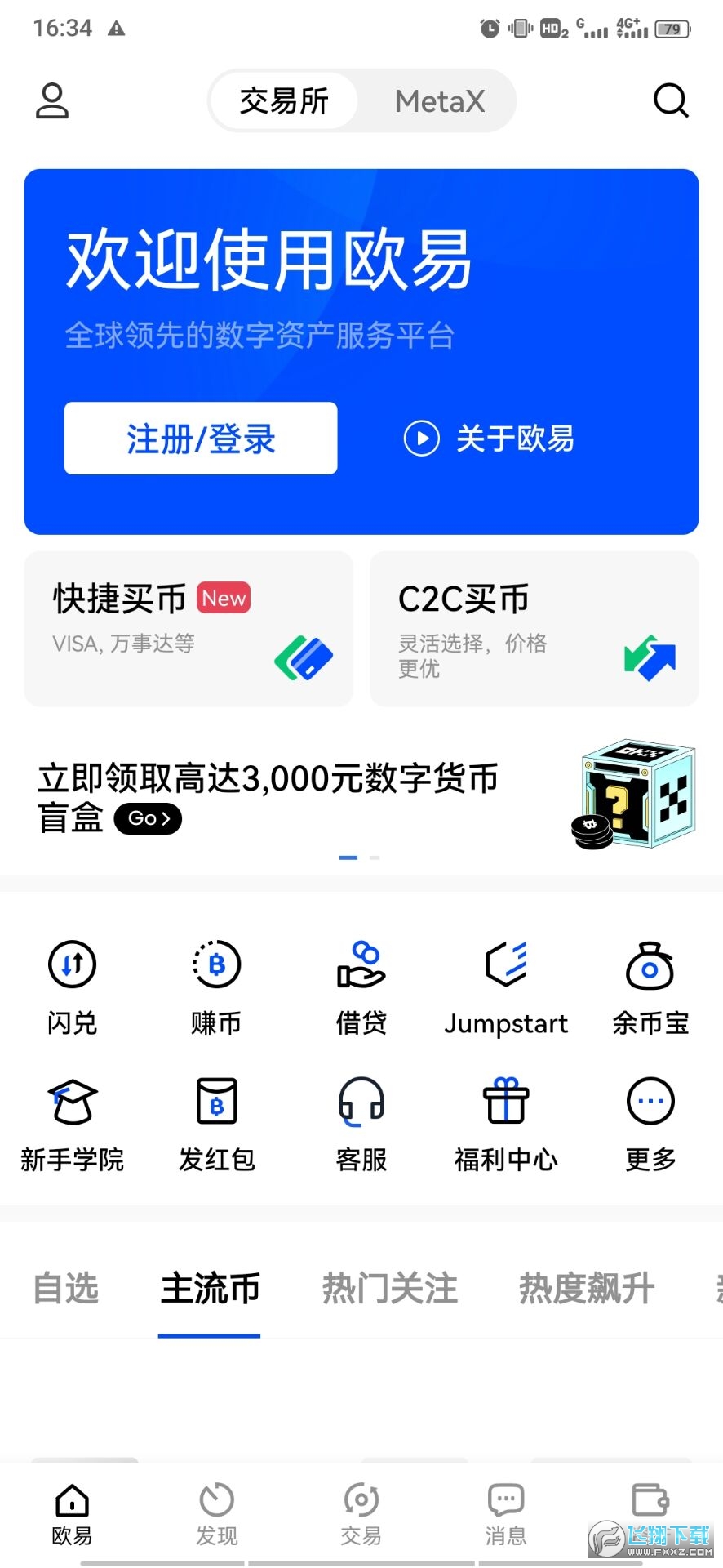 tokenpocket怎么下载、tokenpocket苹果手机下载