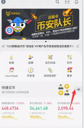 币安app官网下载网址大全的简单介绍