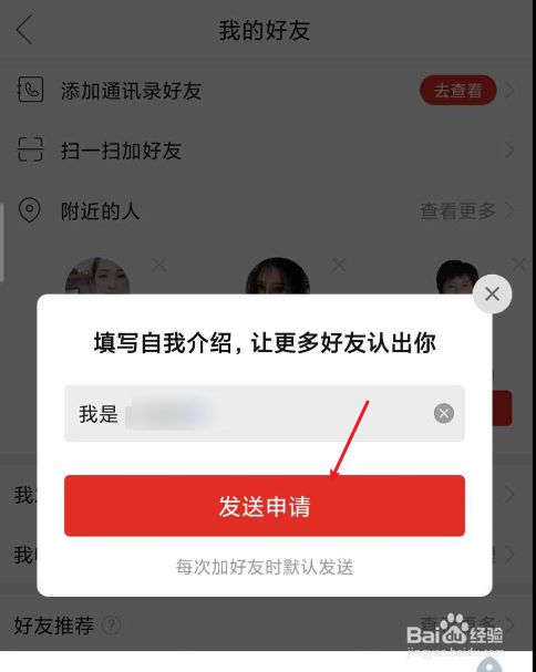 怎样用whatsapp加好友、whatsapp怎么添加好友?