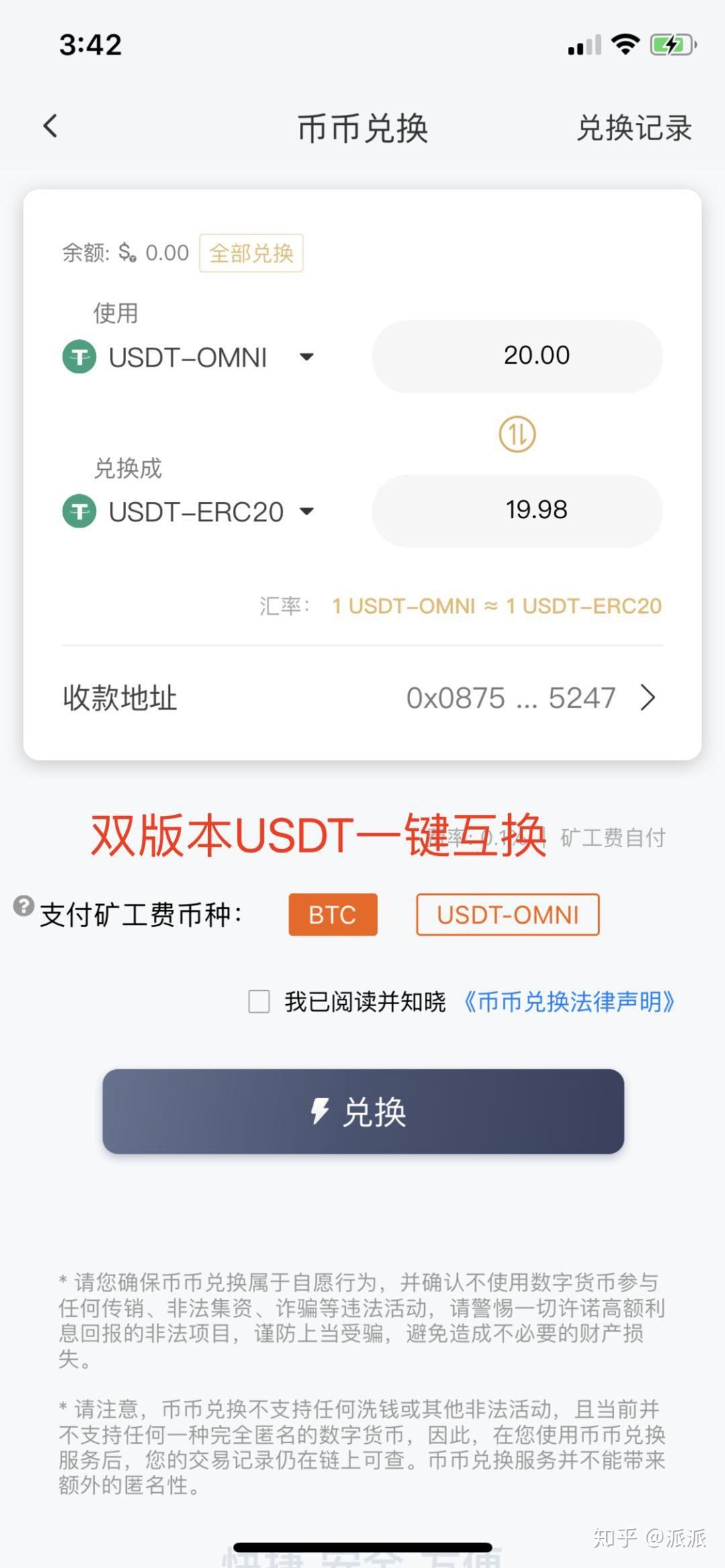 交易所的币怎么转到tp钱包、交易所的币怎么转到imtoken钱包