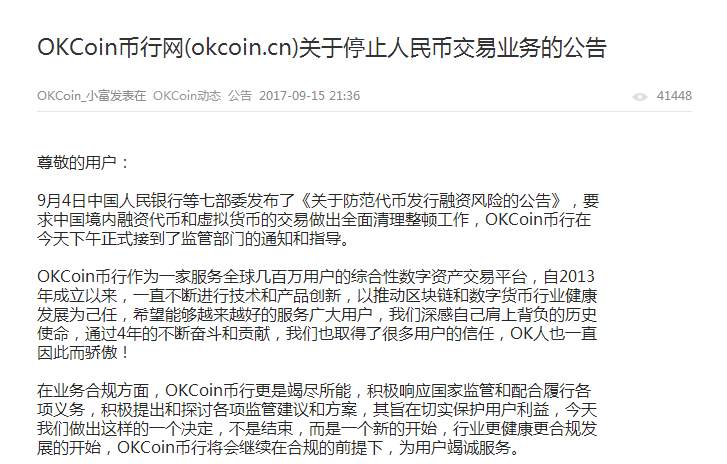 虚拟币交易违法、虚拟币交易违法了怎么处理