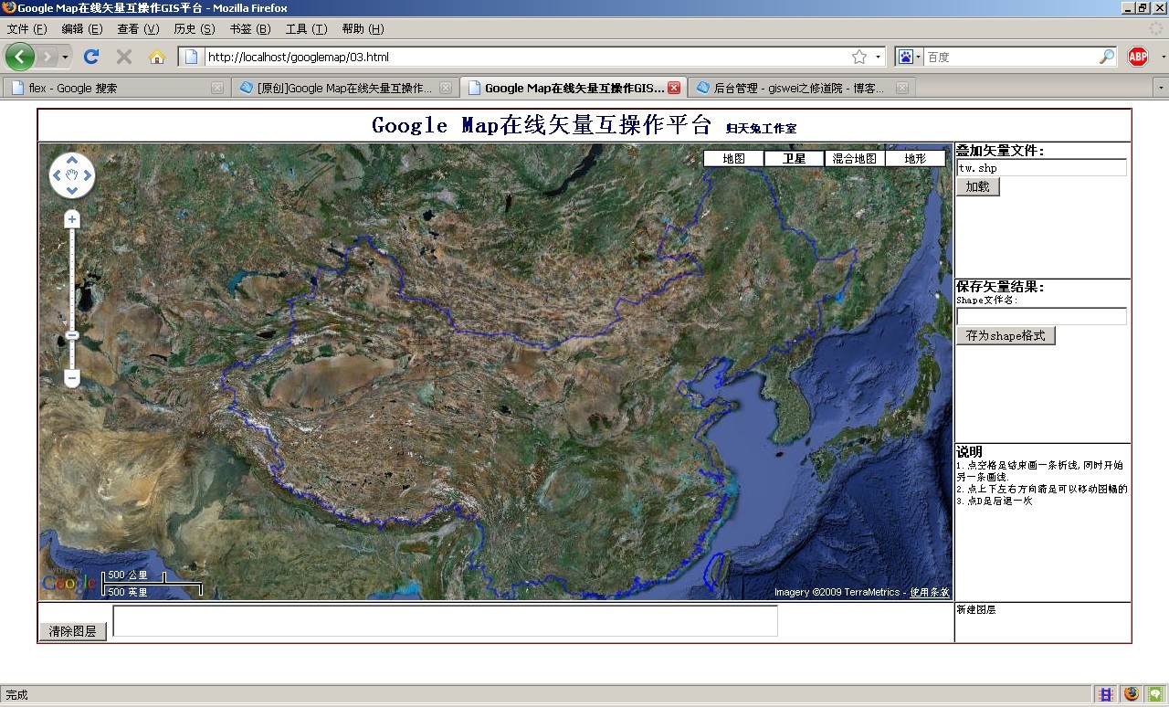 googlemap、googlemaps下载 官网