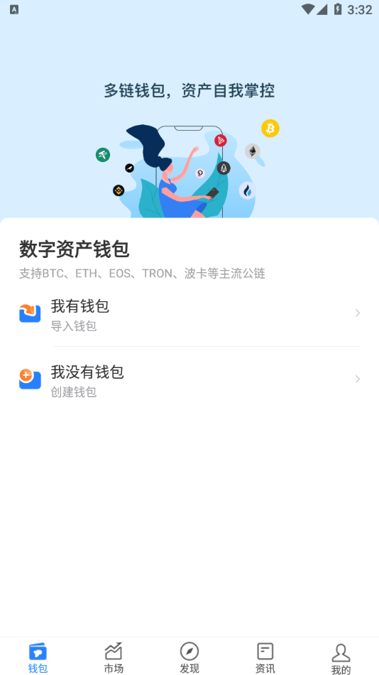 包含token钱包说的靠谱吗的词条