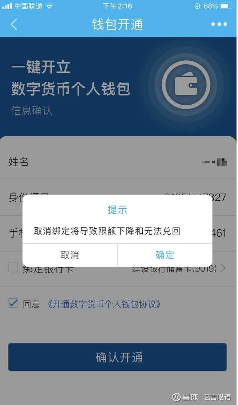 数字钱包app排行榜、数字钱包app排行榜最新