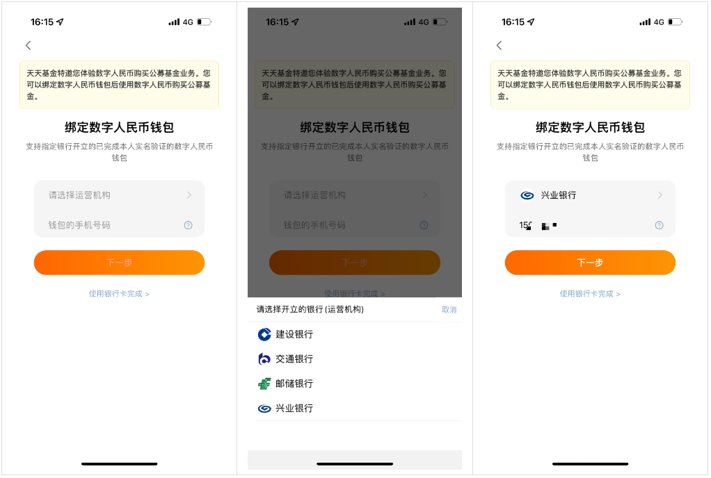 数字钱包app排行榜、数字钱包app排行榜最新