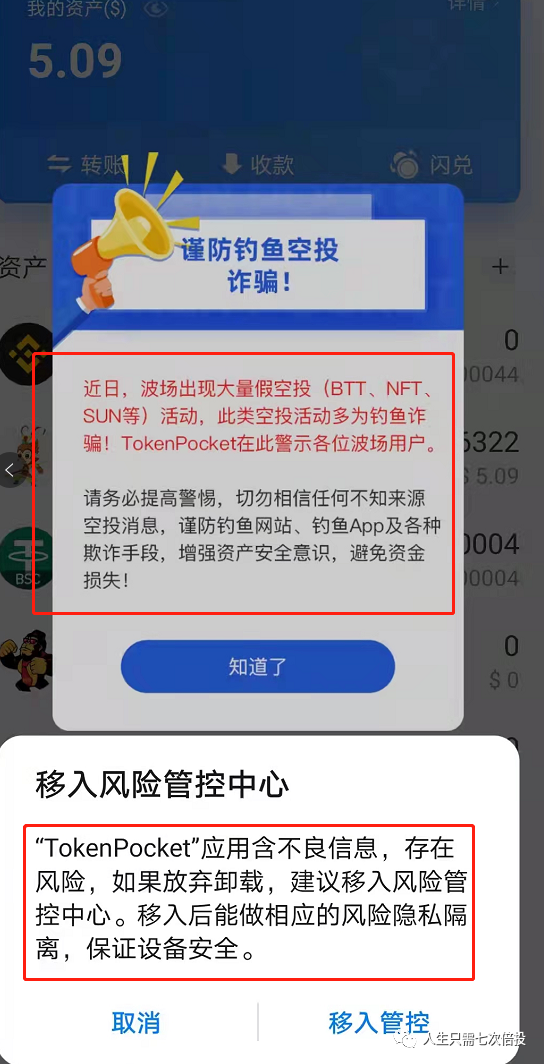 tb钱包不能闪兑怎么办、tb钱包不能闪兑怎么办呢