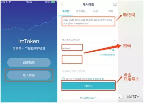 下载安装imtoken钱包国际版、下载imtoken钱包app中国版