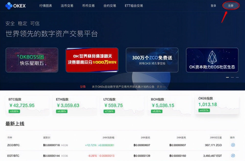 虚拟币交易所哪个最安全、虚拟币交易所哪个最安全好