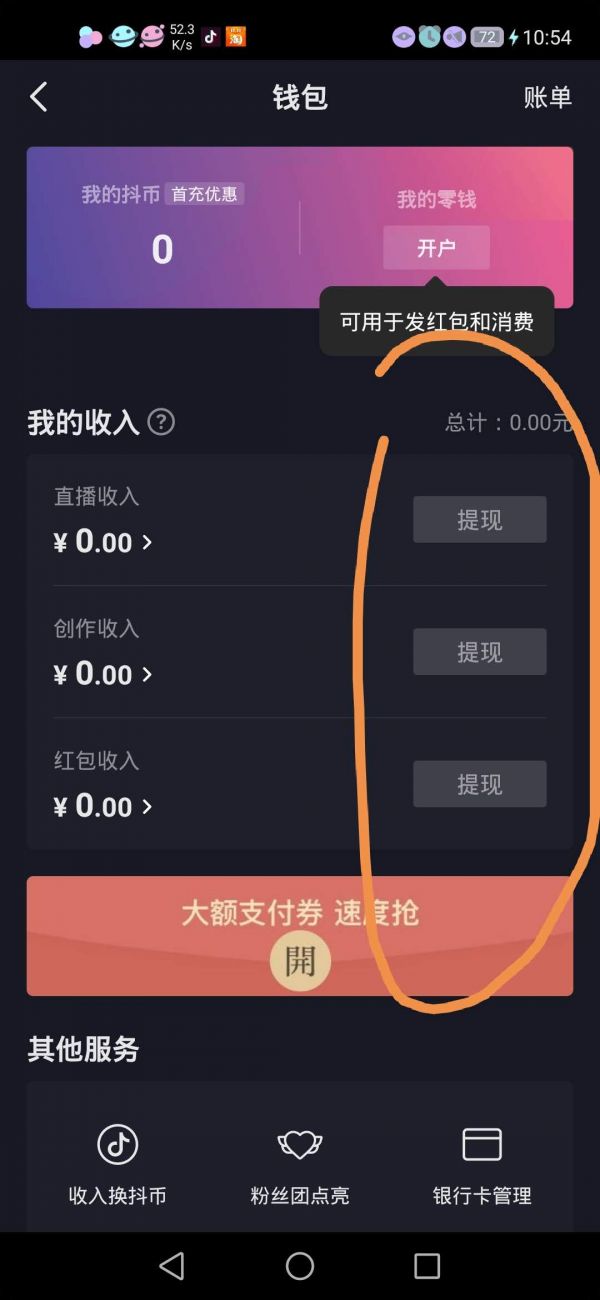 imtoken提现人民币步骤视频的简单介绍