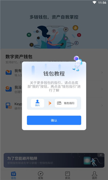 包含官方下载tp钱包最新版安全吗的词条