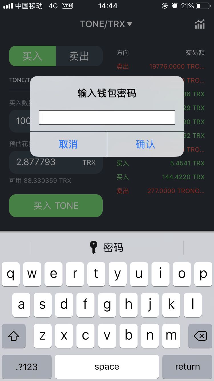 imtoken怎么转TRC20、imToken怎么转usdt出来