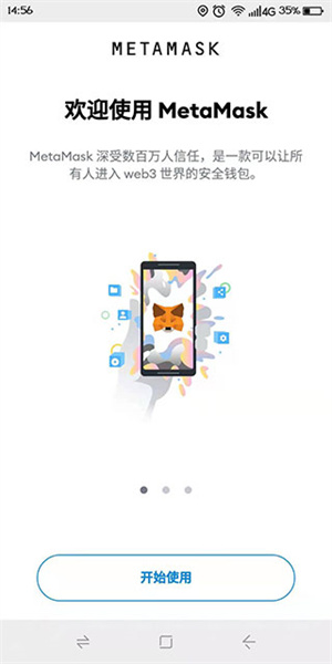 包含metamask安卓版下载4.0的词条