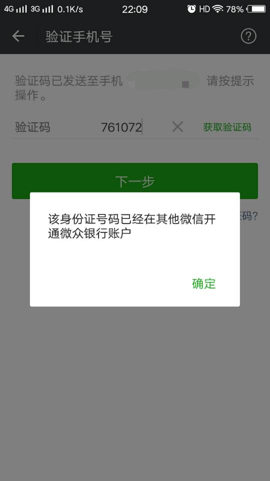 关于imtoken钱包TRX转不去怎么办的信息