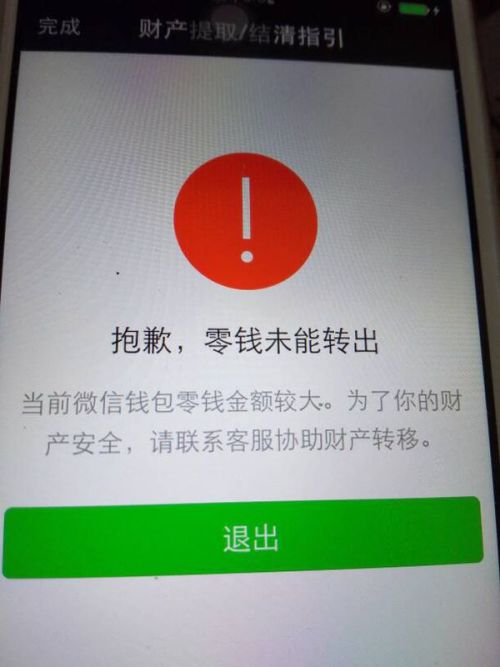 关于imtoken钱包TRX转不去怎么办的信息