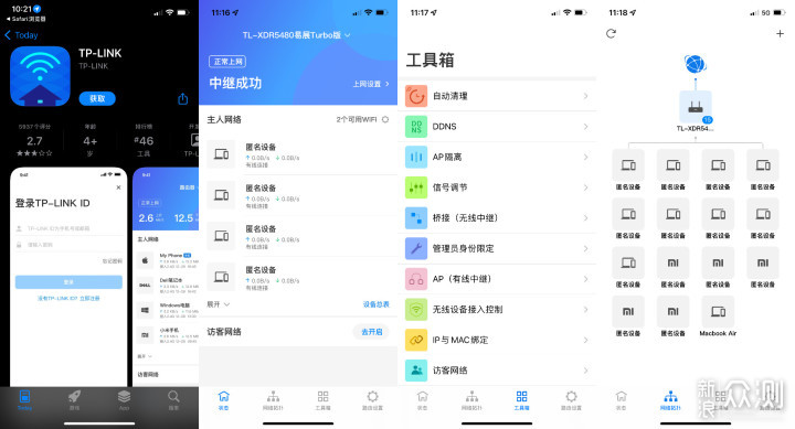 tp路由器app官网下载、tplink路由器app