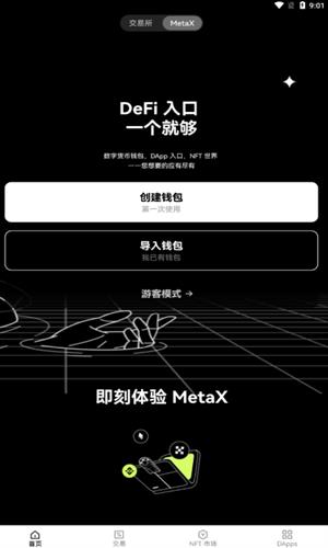 oe交易软件下载、易欧交易所app官网下载优点