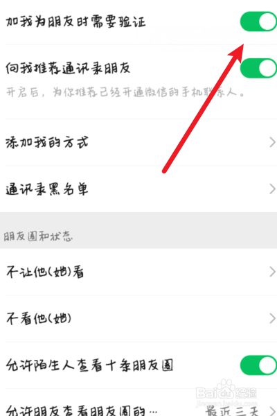 whatsapp上面怎么加好友的简单介绍