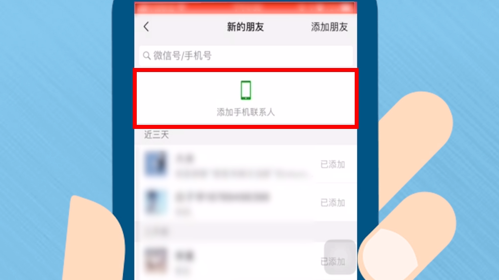 whatsapp上面怎么加好友的简单介绍