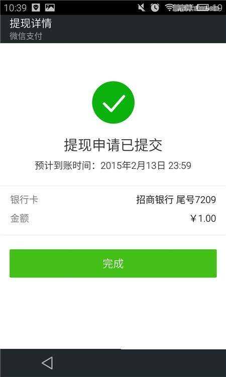 tb钱包怎么提现到微信零钱里面的钱、tb钱包怎么提现到微信零钱里面的钱呢