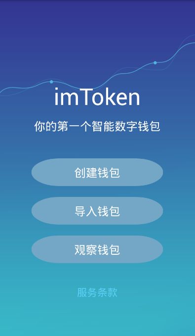 imtoken1.0版本、imtoken 15下载