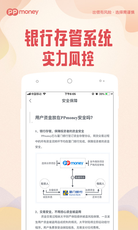 关于ppmoneyppmoney现在最新消息的信息