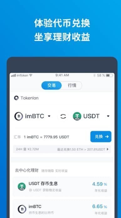 关于TokenPocket钱包查看钱包名字的信息