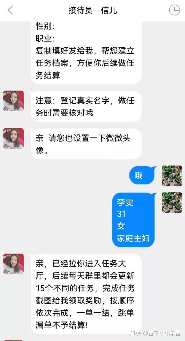 飞语接单软件是骗局吗、飞语接单软件是骗局吗知乎