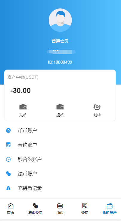 usdt钱包app、USDT钱包app官网