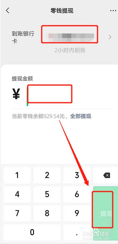 tb钱包怎么提现到微信、tb钱包怎么提现到微信零钱