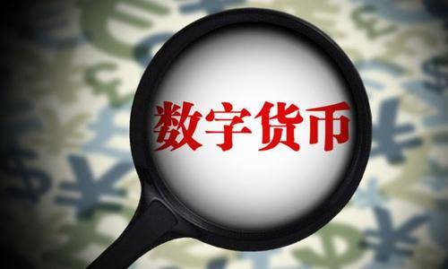 虚拟币和数字币的区别、虚拟币和数字币的区别是什么