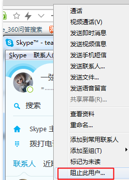 skype手机版使用教程、skypebusiness手机版