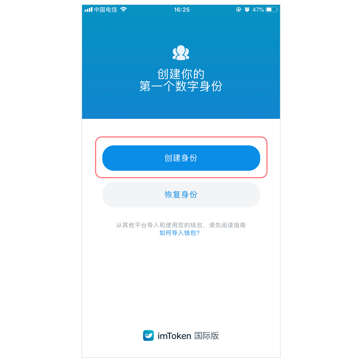 imtoken钱包怎么创建身份、怎样在imtoken钱包里添加币种