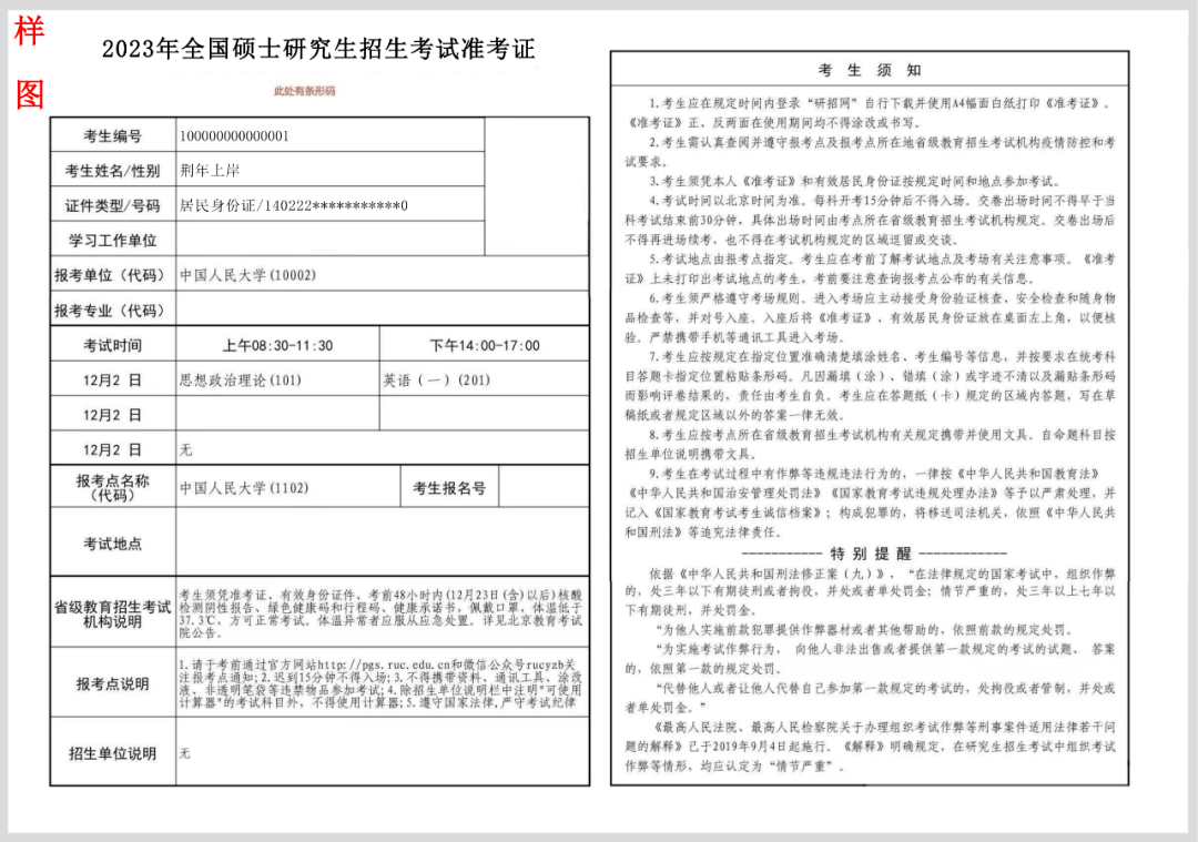 iphone下载准考证、苹果手机如何下载考研准考证