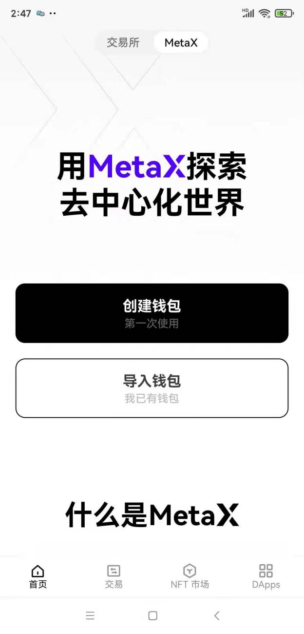 metamask钱包的简单介绍