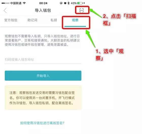 冷钱包如何把币转到平台、冷钱包如何把币转到热钱包