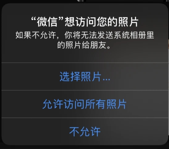 苹果手机下载不了微信图片、苹果手机下载不了微信图片怎么办