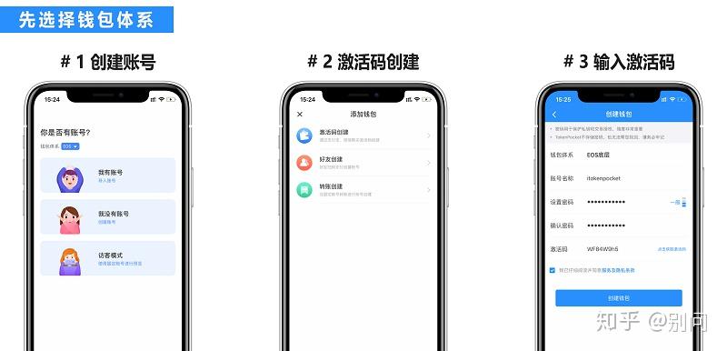 tokenpocket忘记密码、tokenpocket官网下载20