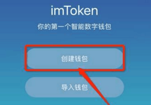 imtoken2.0官网、imtoken20官网版