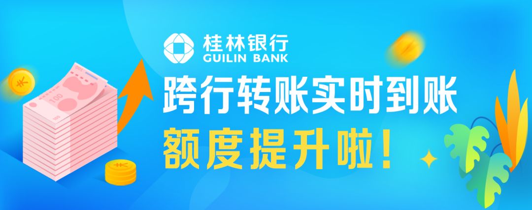 小狐狸转账多久到账、小狐狸转账多久到账啊