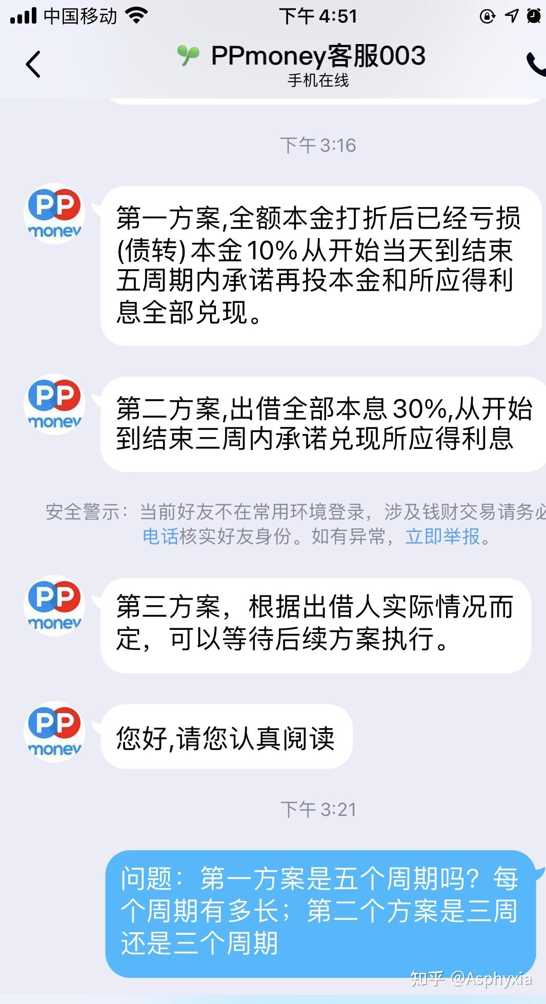 ppmoney现在最新情况回款难、pp money现在最新情况回款难