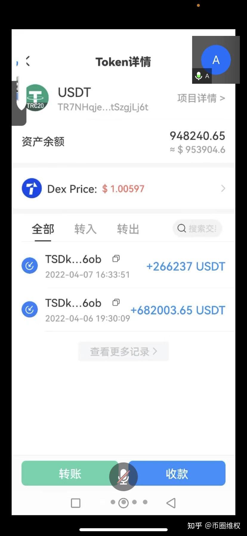 包含usdt下载了会立案吗的词条