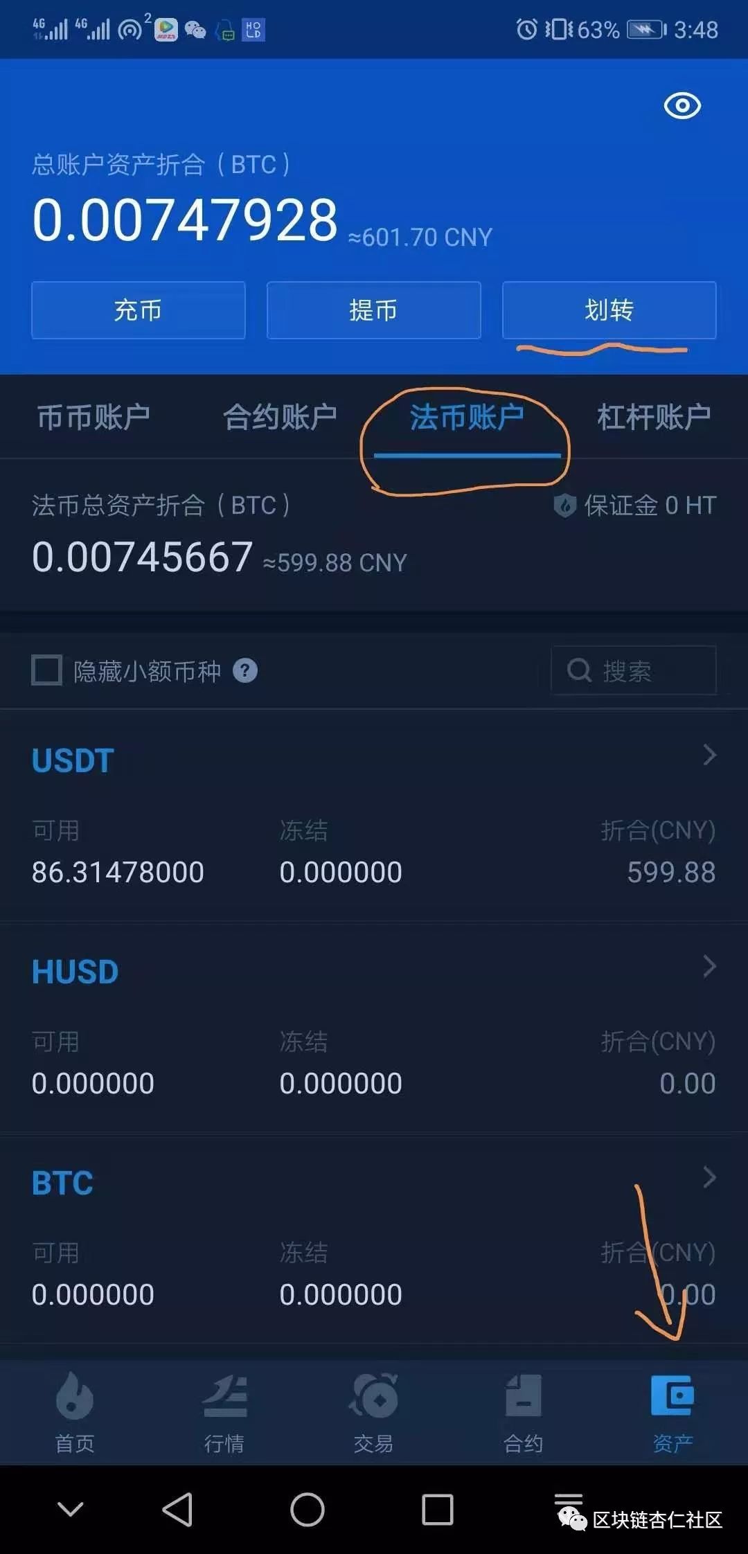 包含usdt下载了会立案吗的词条