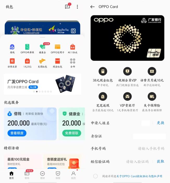 oppo钱包app下载安装、oppo手机应用商店下载安装