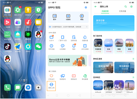 oppo钱包app下载安装、oppo手机应用商店下载安装