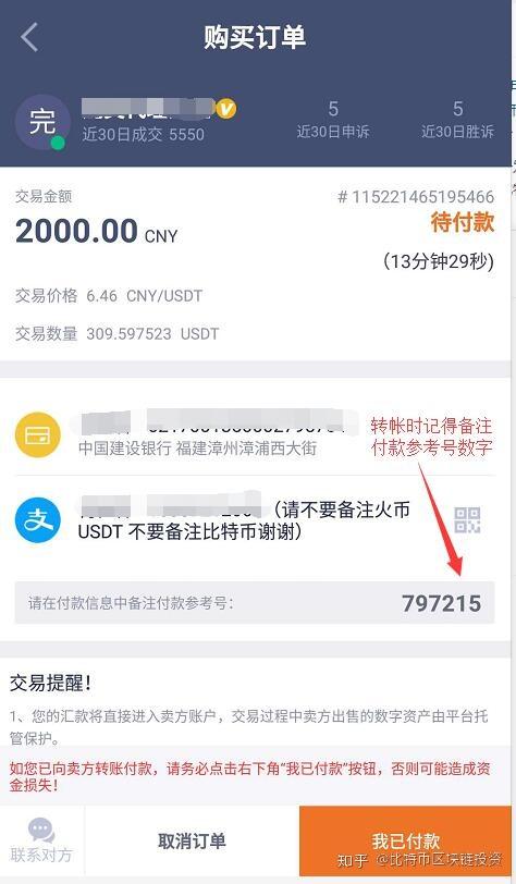 包含USDT转到钱包已经收到了,为什么还会被转走的词条