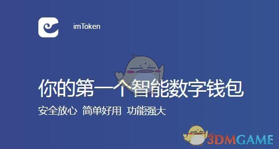 imtoken与mytoken的简单介绍