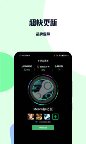 外网加速免费、外网加速免费版app迅猎