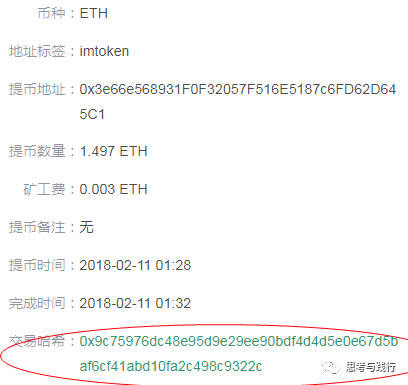 imtoken钱包怎么收u的简单介绍