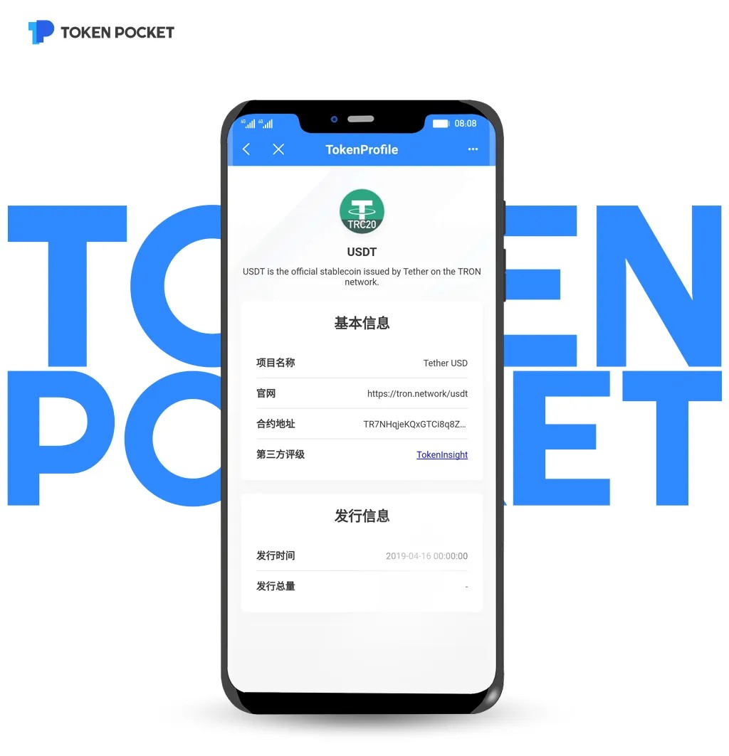 usdttrc20钱包官方网站、blockchaininfo usdt钱包