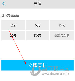 易钱包app官方下载刷脸、易钱包app刷脸支付消费模式